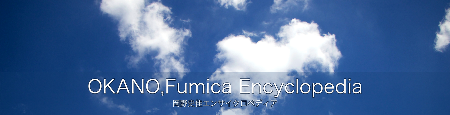 OKANO,Fumica Encyclopedia